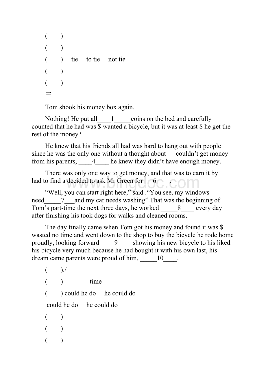 人教版八年级下英语期末专项复习语法选择专项训练Word下载.docx_第3页