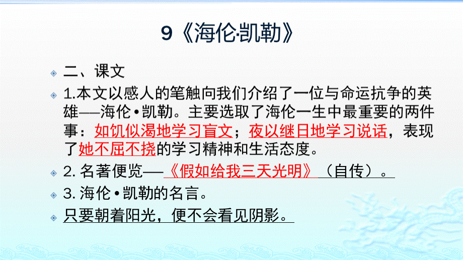 苏教版五年级语文下册期末复习第三单元PPT课件下载推荐.pptx_第3页