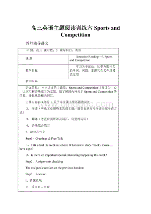 高三英语主题阅读训练六Sports and Competition.docx