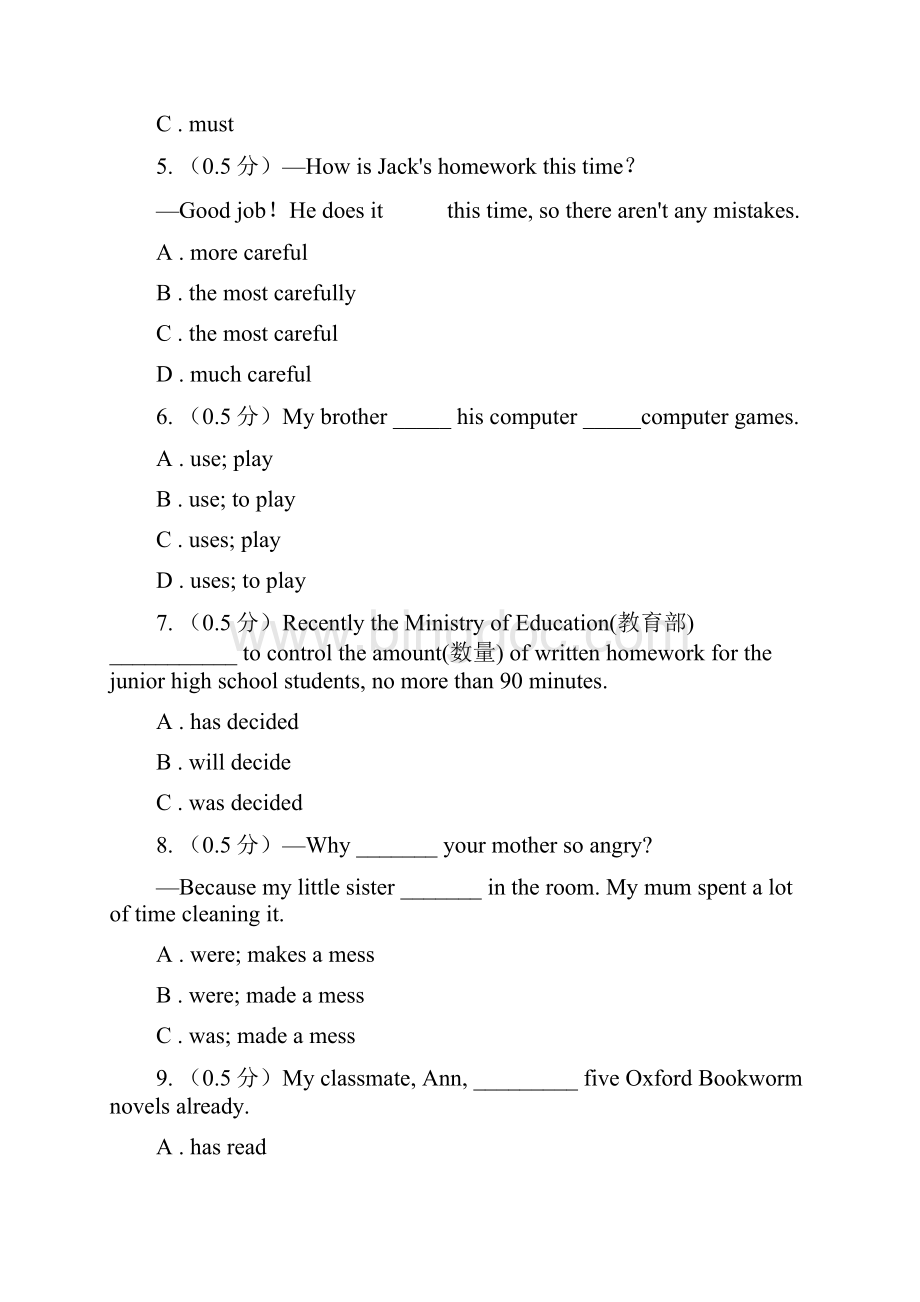 人教版九年级英语统练习二C卷.docx_第2页