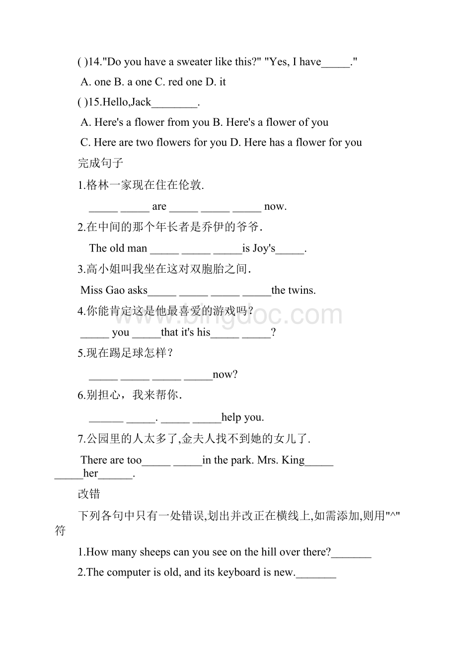 精选牛津小学英语小学六年级英语6b期中考试复习doc.docx_第2页