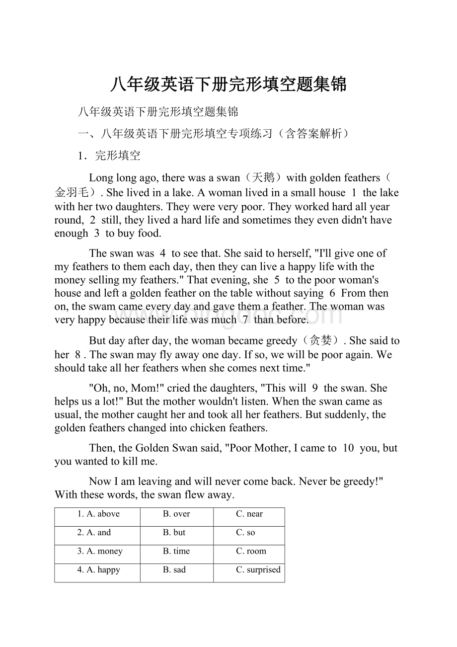 八年级英语下册完形填空题集锦.docx_第1页