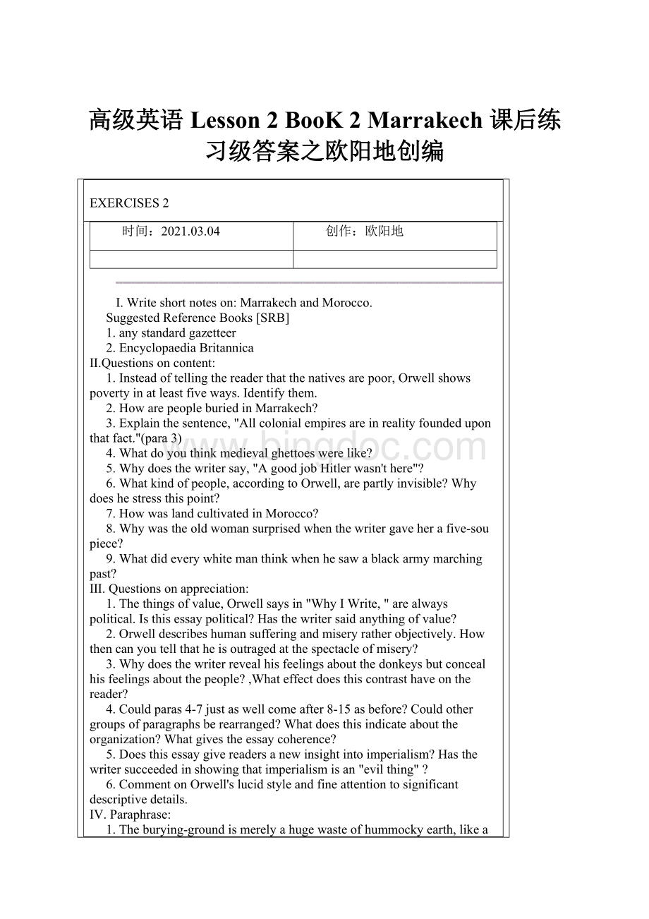 高级英语Lesson 2 BooK 2 Marrakech 课后练习级答案之欧阳地创编.docx_第1页