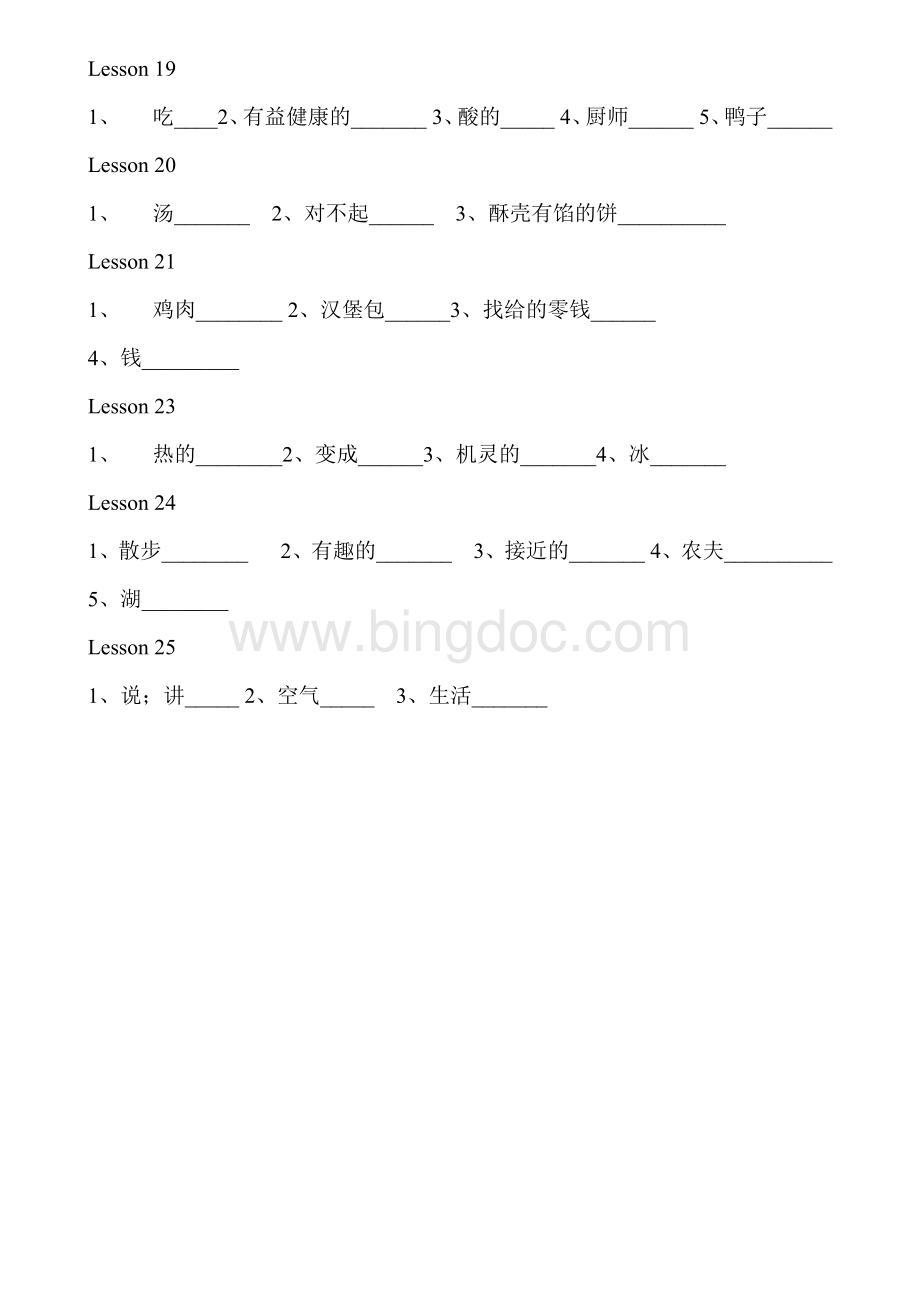 北京版四年级上册英语单词.docx_第2页