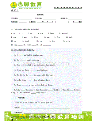 广州版英语六年级下册U1--U6练习.docx