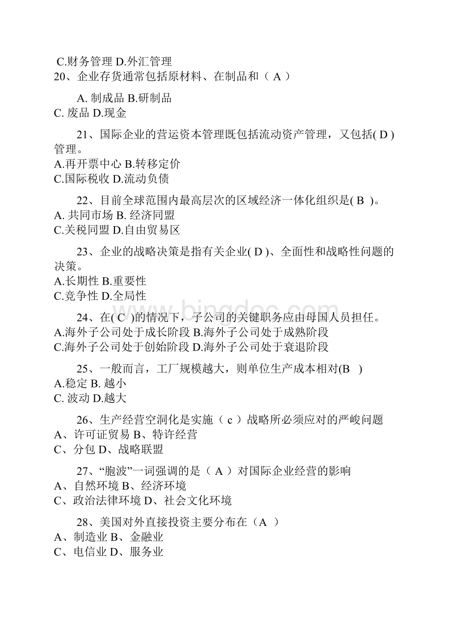 国际企业管理复习题1.docx_第3页