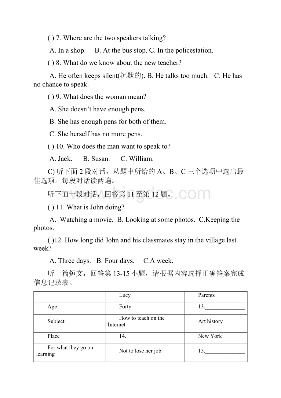 牛津译林版学年初二英语期中第一学期试题及答案Word文档格式.docx_第3页