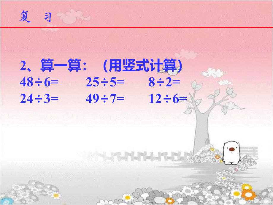 3.搭一搭(二).ppt