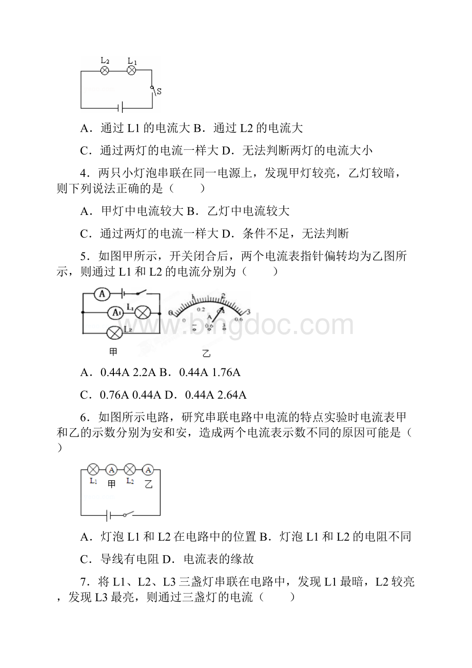 物理中考题实验串并联电流规律篇人教版Word格式.docx_第2页