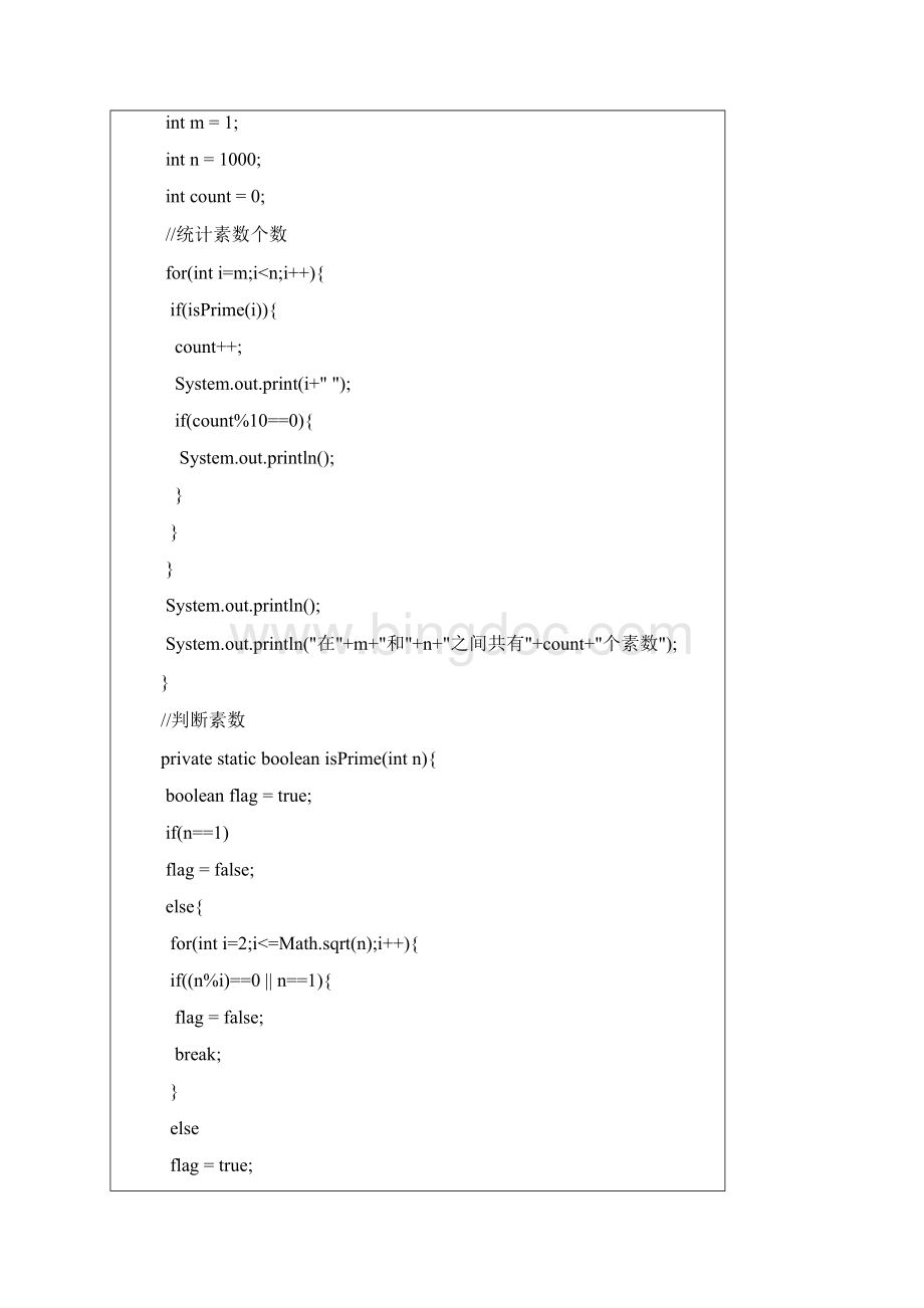 Java基础编程题含答案.docx_第2页