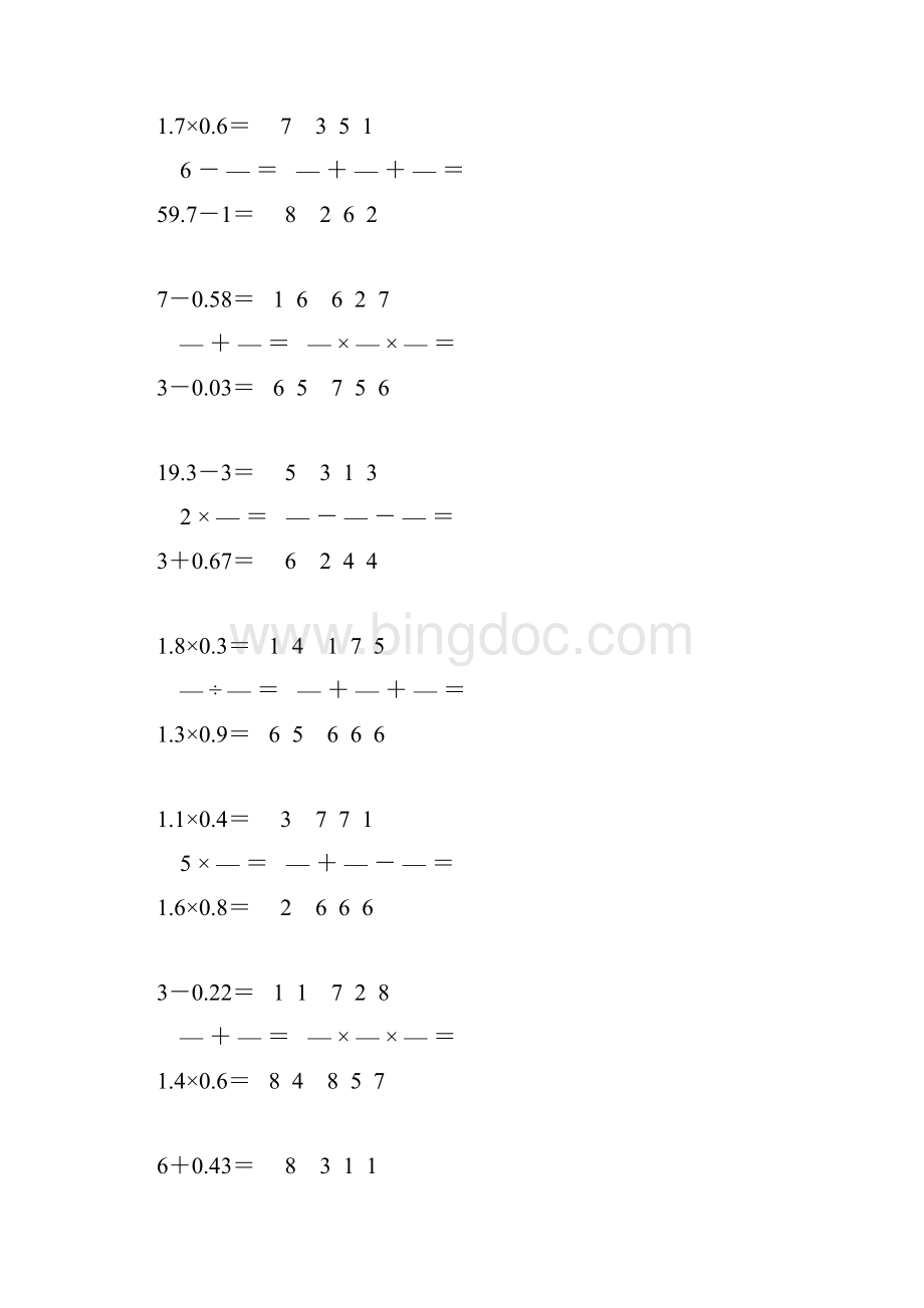 小学六年级数学口算题卡 8.docx_第3页