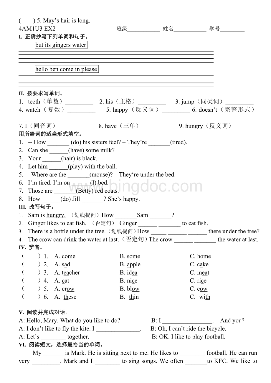 上海牛津英语(新)4AM1U3练习.doc_第2页
