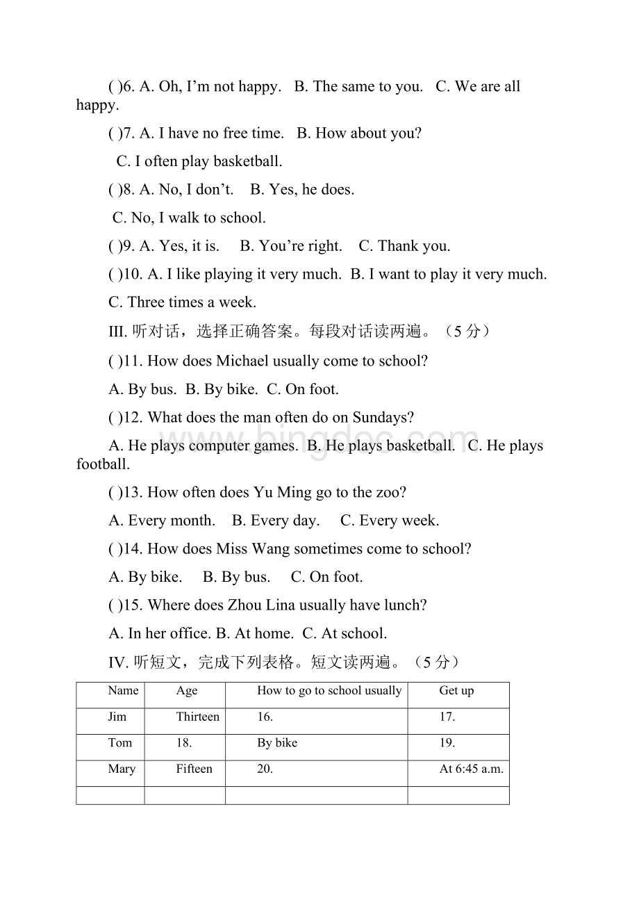 福建省南安市鹏峰第二中学七年级英语下册 unit 5 topic 1测试题 仁爱版.docx_第3页