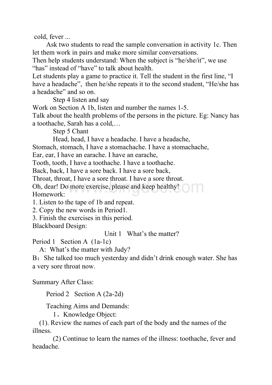 八年级英语下册unit1.docx_第3页