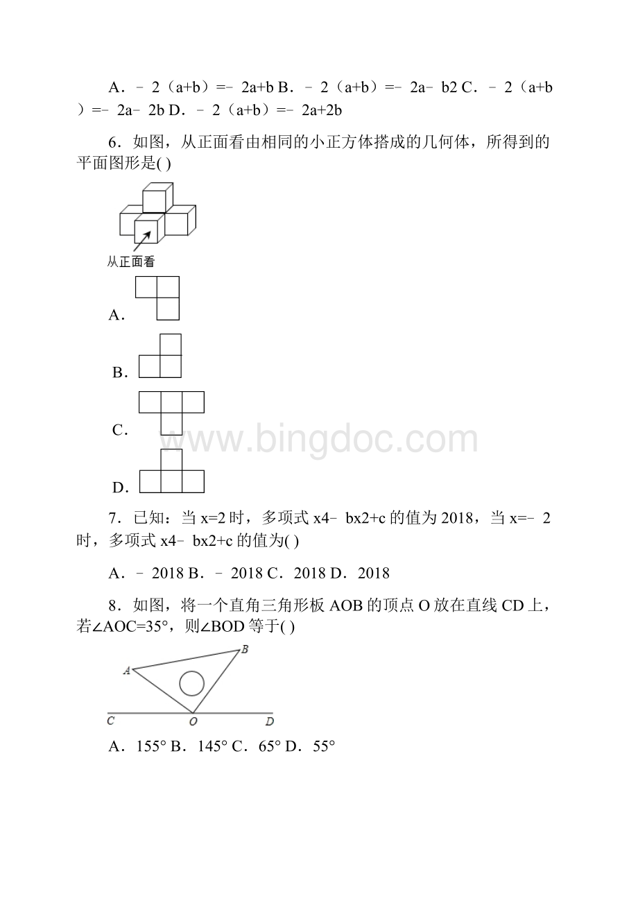 河北省唐山市学年七年级数学上册期末检测考试题1Word下载.docx_第2页