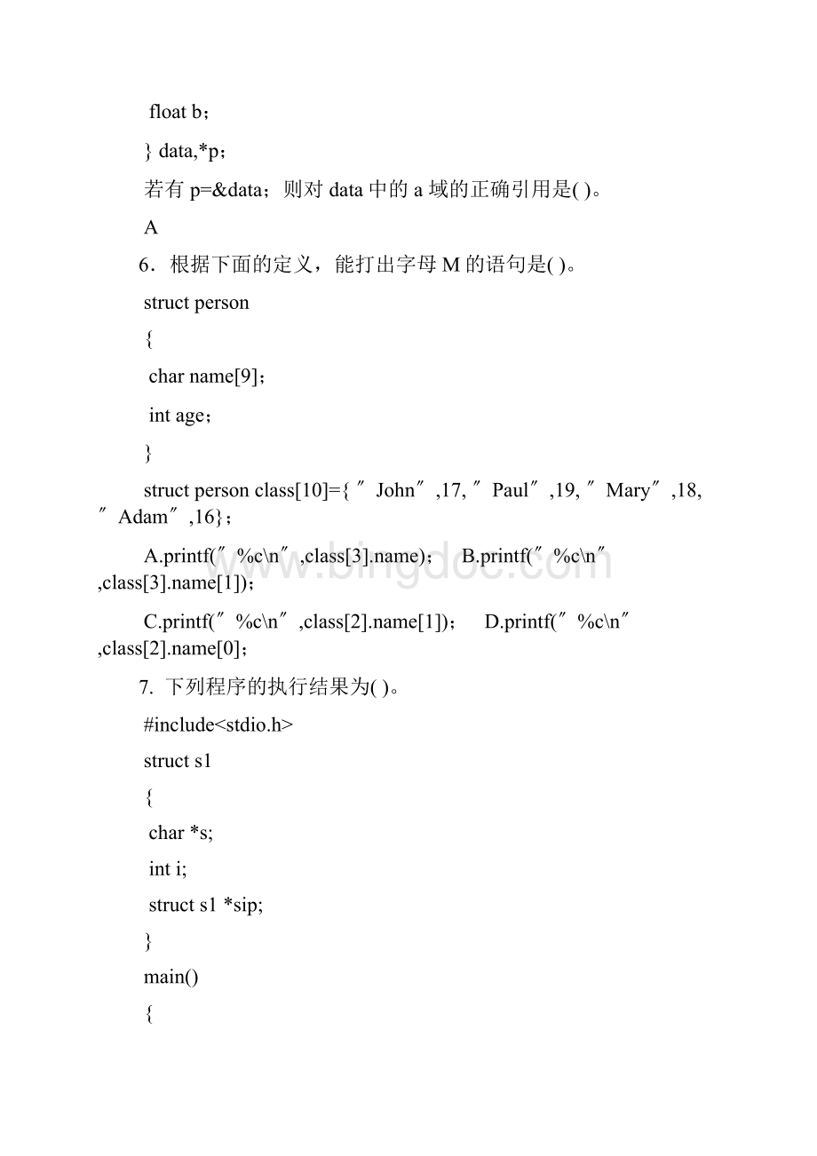 C语言之结构体练习题Word格式文档下载.docx_第2页