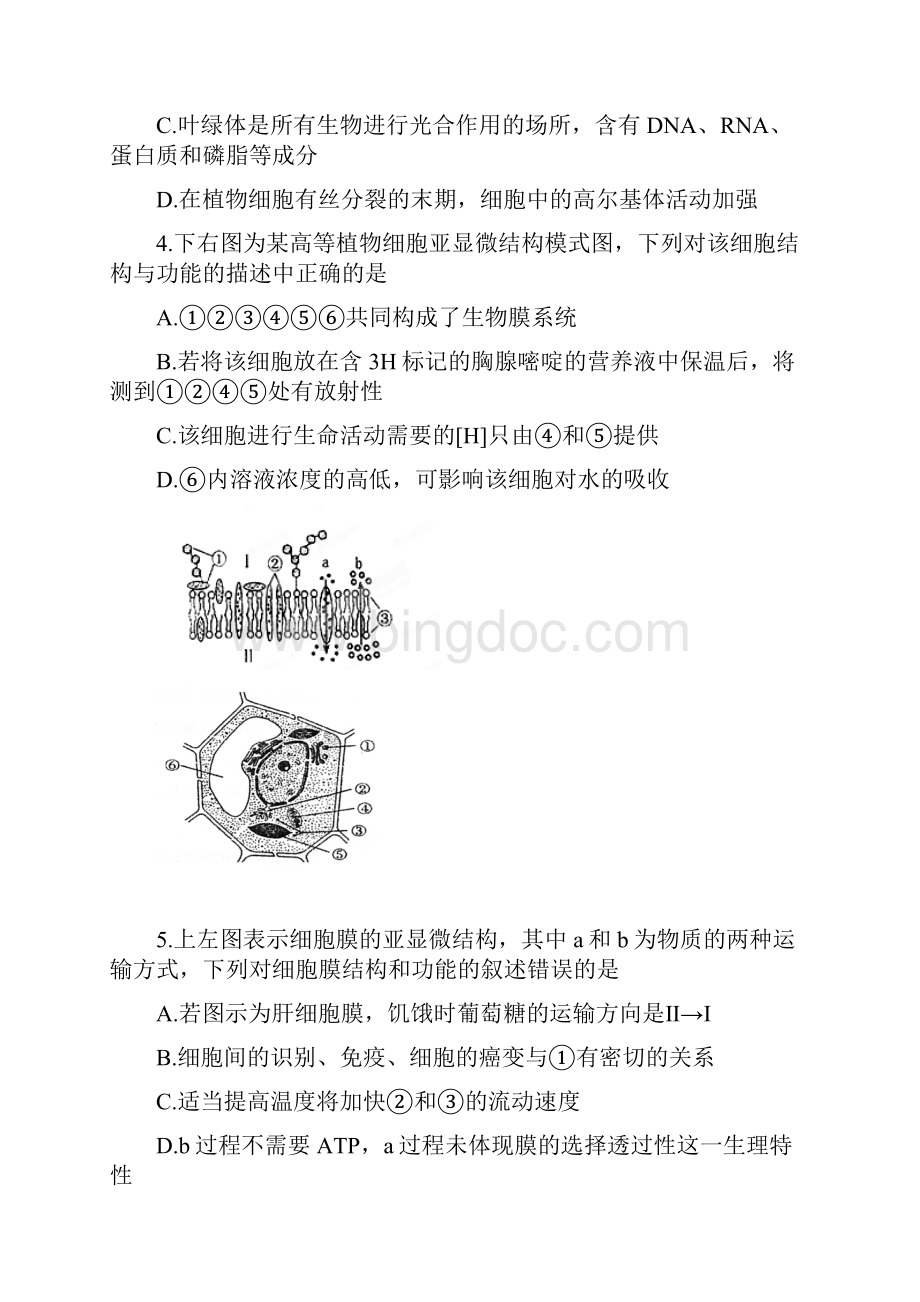 陕西省兴平西郊高级中学学年高三上学期第一次模拟考试生物试题 Word版含答案.docx_第2页