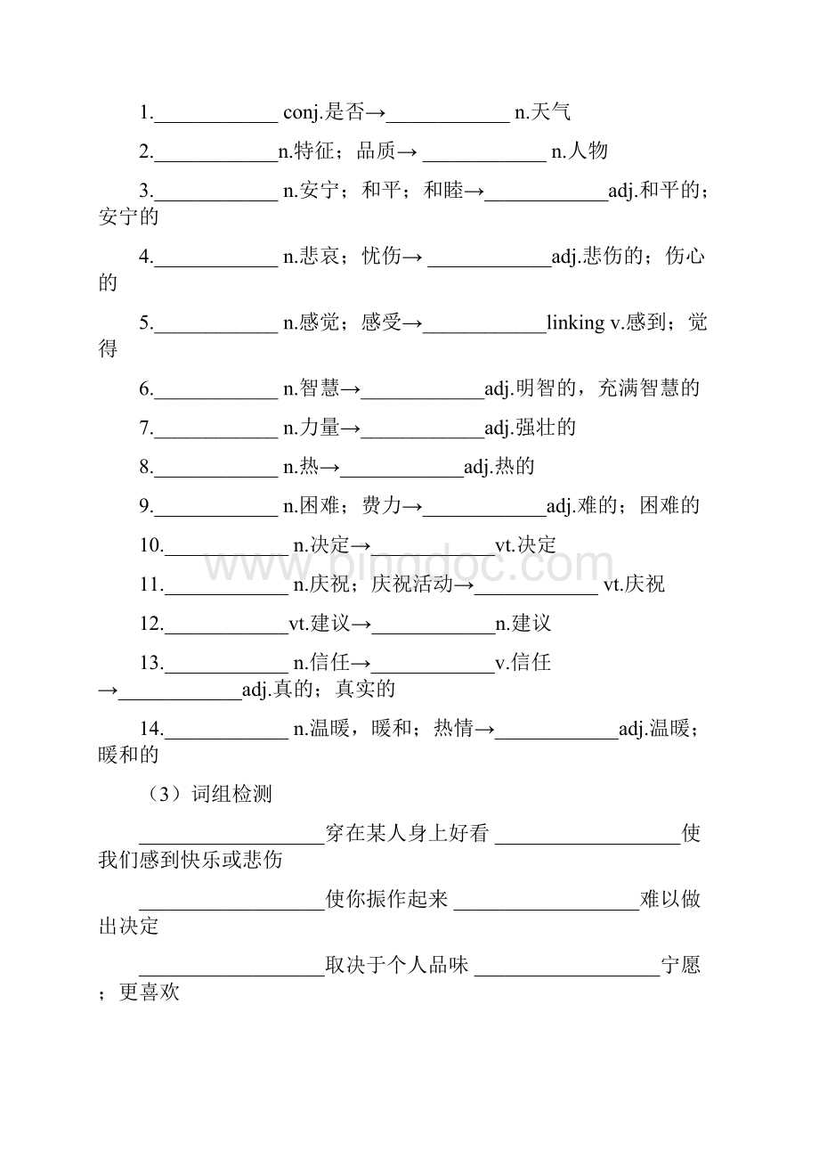 牛津译林9AUnit2复习教案Word文件下载.docx_第2页