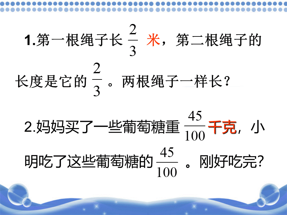 《百分数的认识》课件-.ppt_第2页