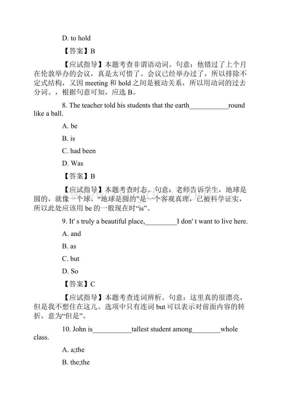 成人高考英语试题Word文档格式.docx_第3页