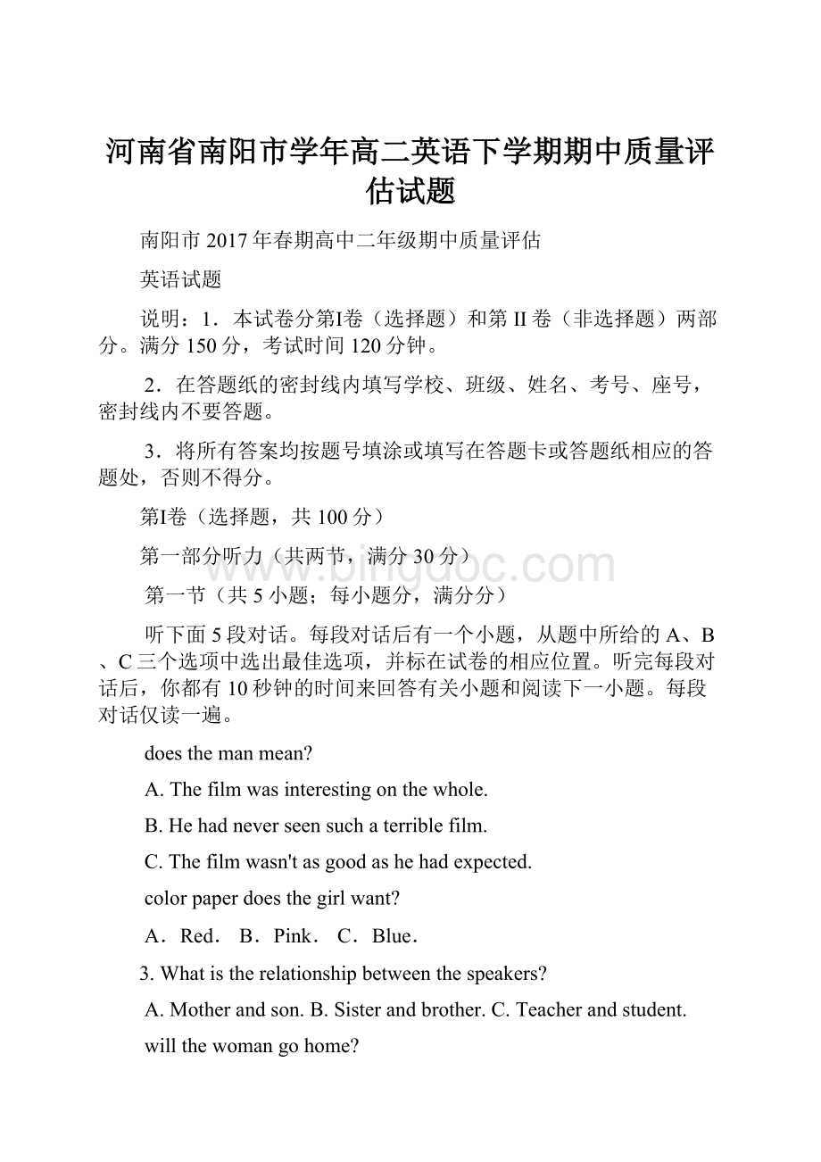 河南省南阳市学年高二英语下学期期中质量评估试题.docx_第1页