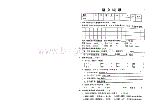 鄂教版四年级语文上册期末试卷.doc