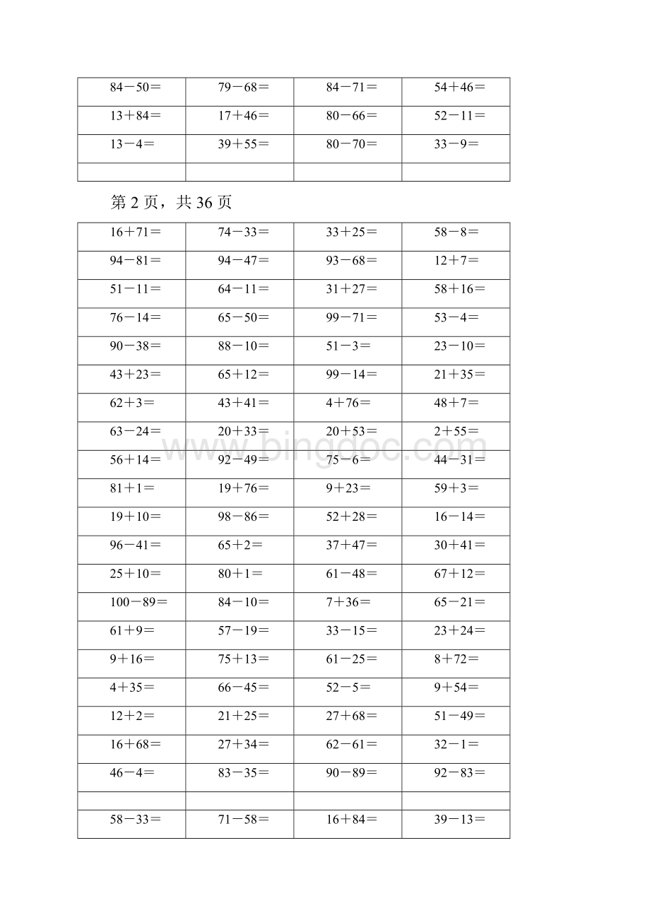 100以内加减法最完整版word.docx_第2页