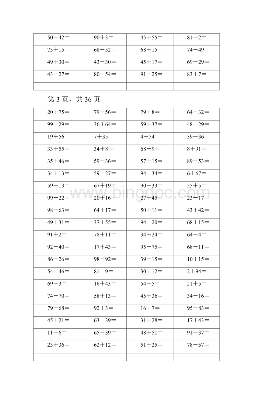 100以内加减法最完整版word.docx_第3页