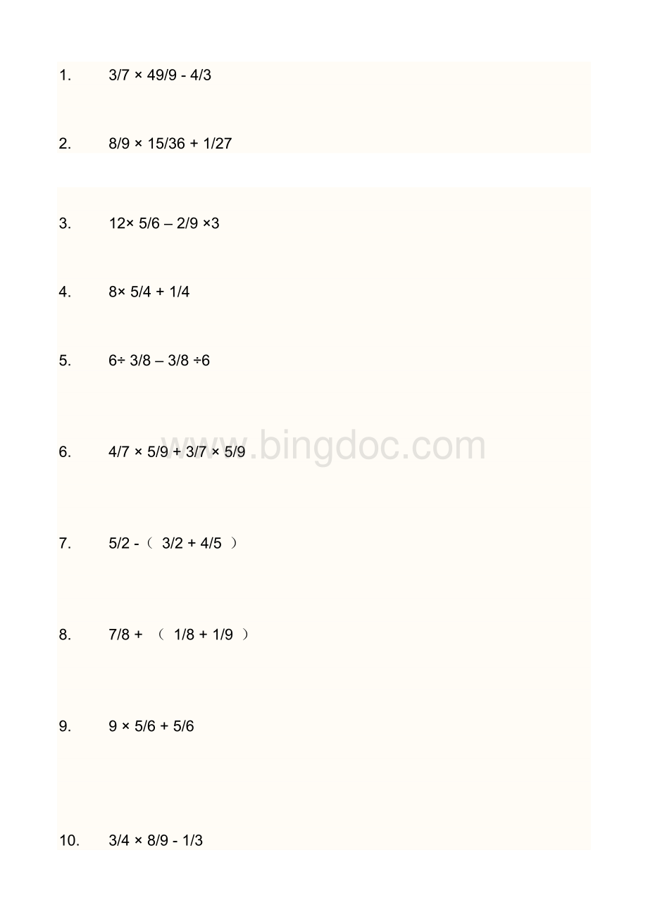 五年级下册分数脱式计算题100道.doc_第1页