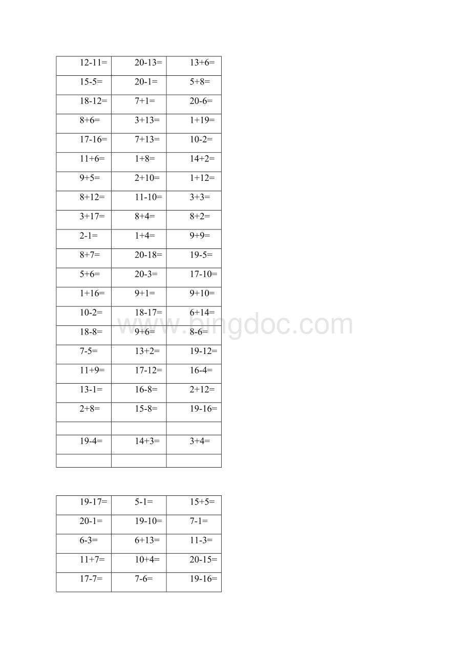 20以内加减法口算题A4直接打印 3docWord文档下载推荐.docx_第2页