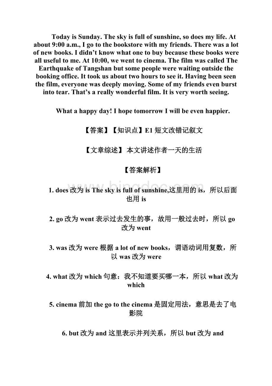 备战全国高考英语试题汇编第六期e单元 短文改错新课标版Word文档格式.docx_第2页