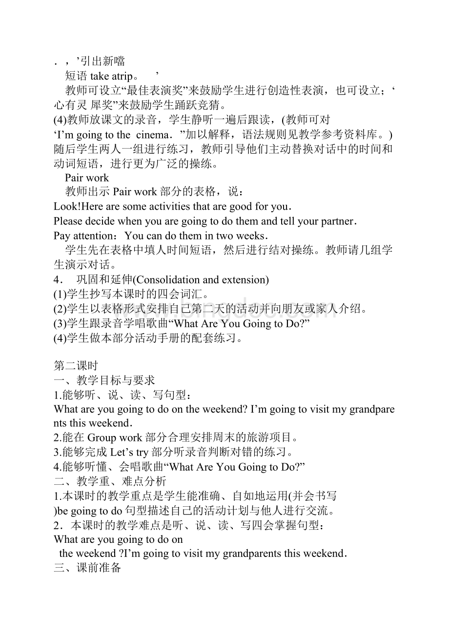 Unit 3 What Are You Going to Do 教学设计6课时 小学英语.docx_第3页
