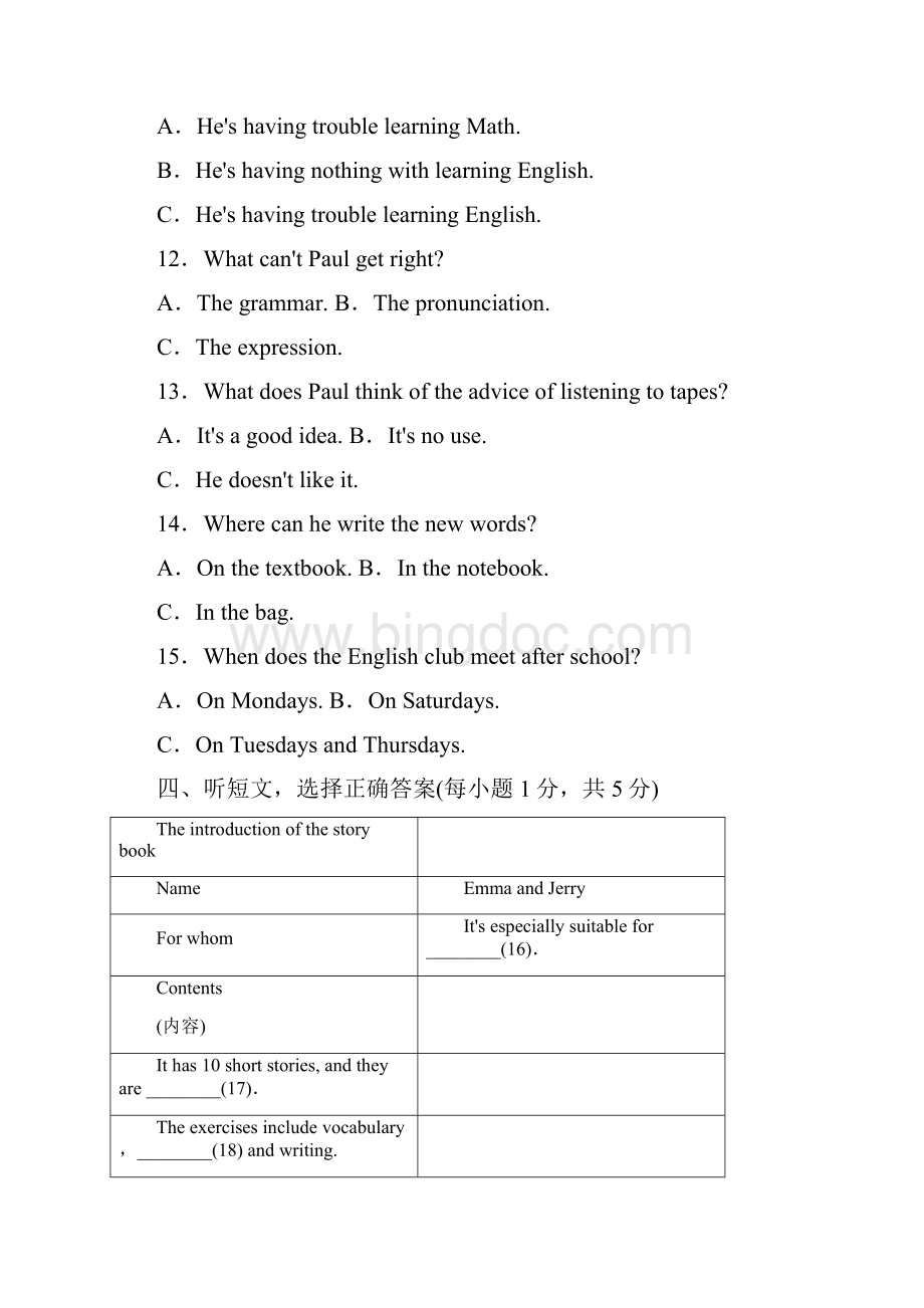 外研版八年级英语上册 Module 1 How to learn English模块检测卷文档格式.docx_第3页