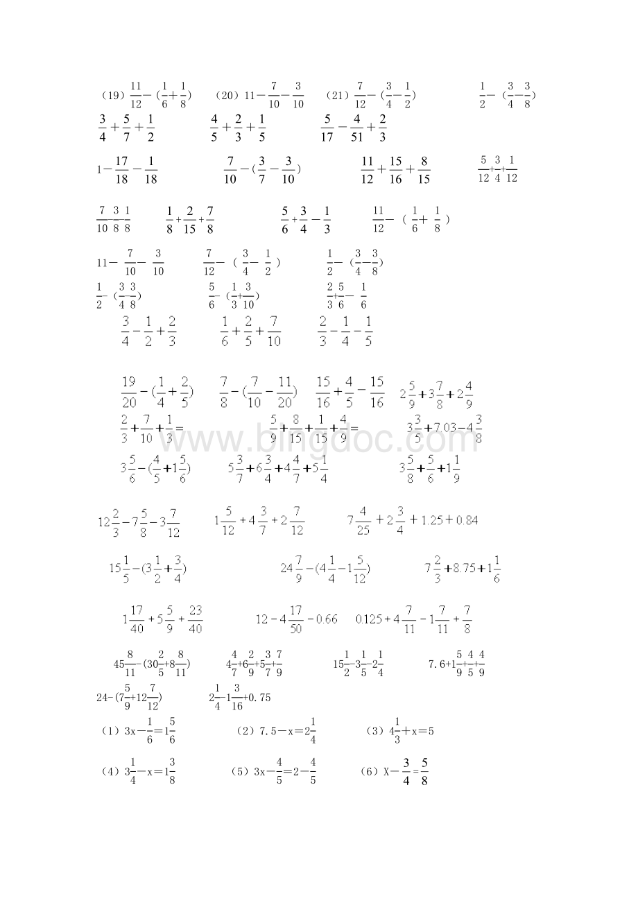 分数加减法练习题计算题.doc_第2页