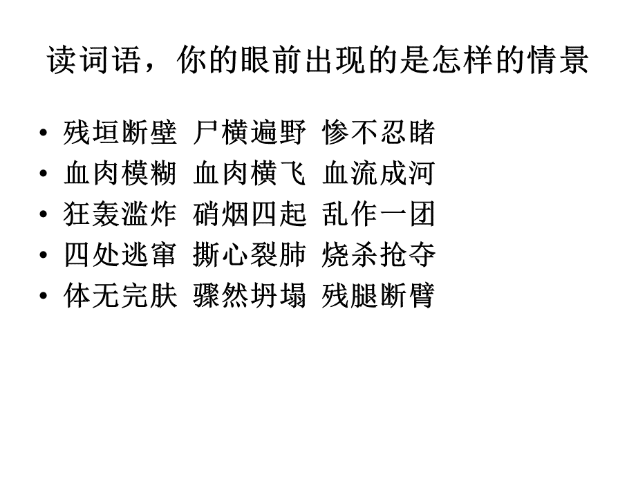 四下语文第四单元习作：上海火车站看图写话王爱长.ppt_第2页