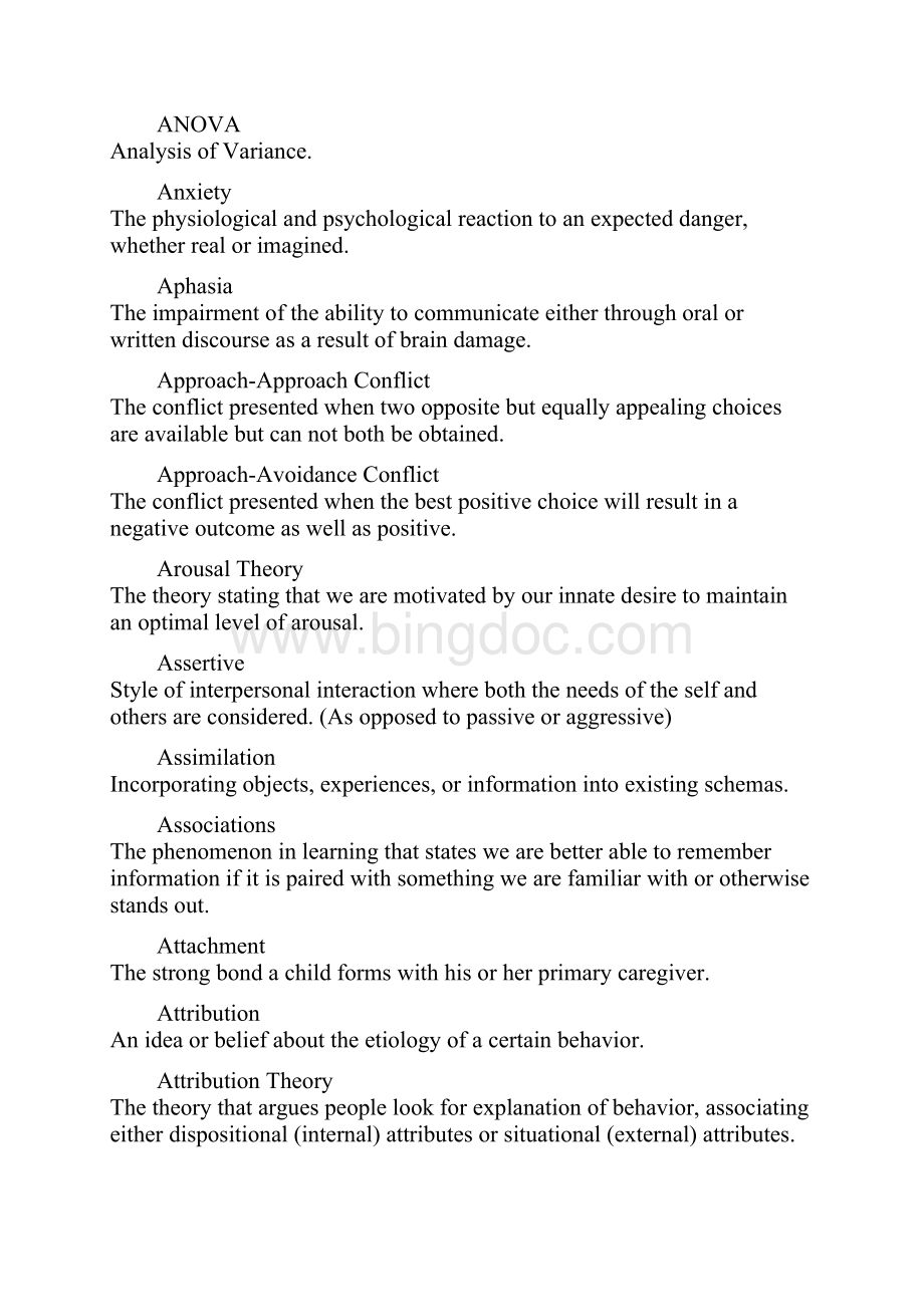 心理学名词解释.docx_第3页