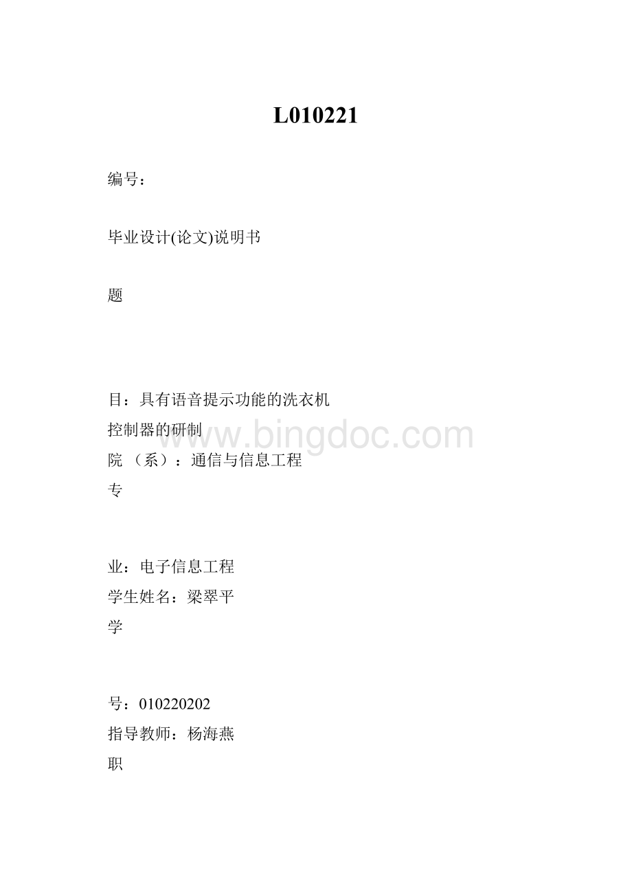 L010221Word格式.docx