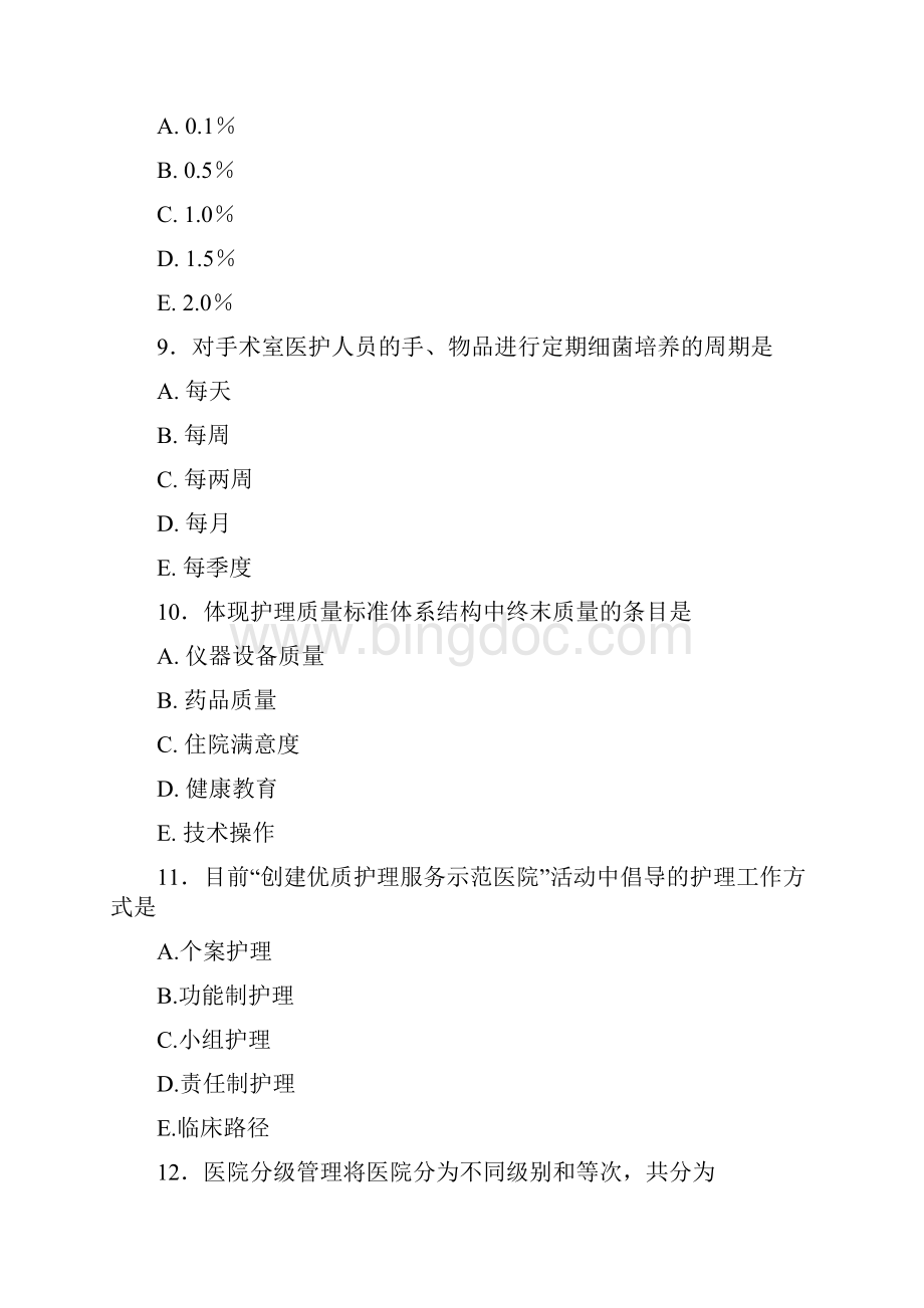 19护理管理Word下载.docx_第3页