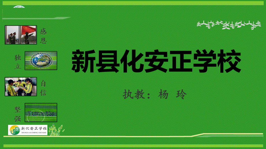 思维导图在语文中的运用.ppt_第1页