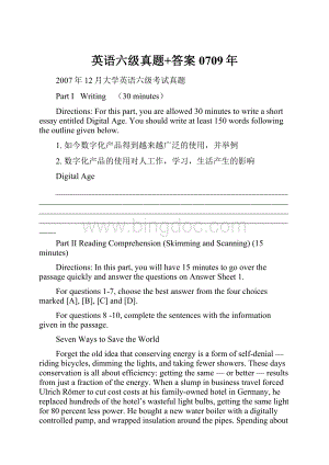 英语六级真题+答案0709年.docx