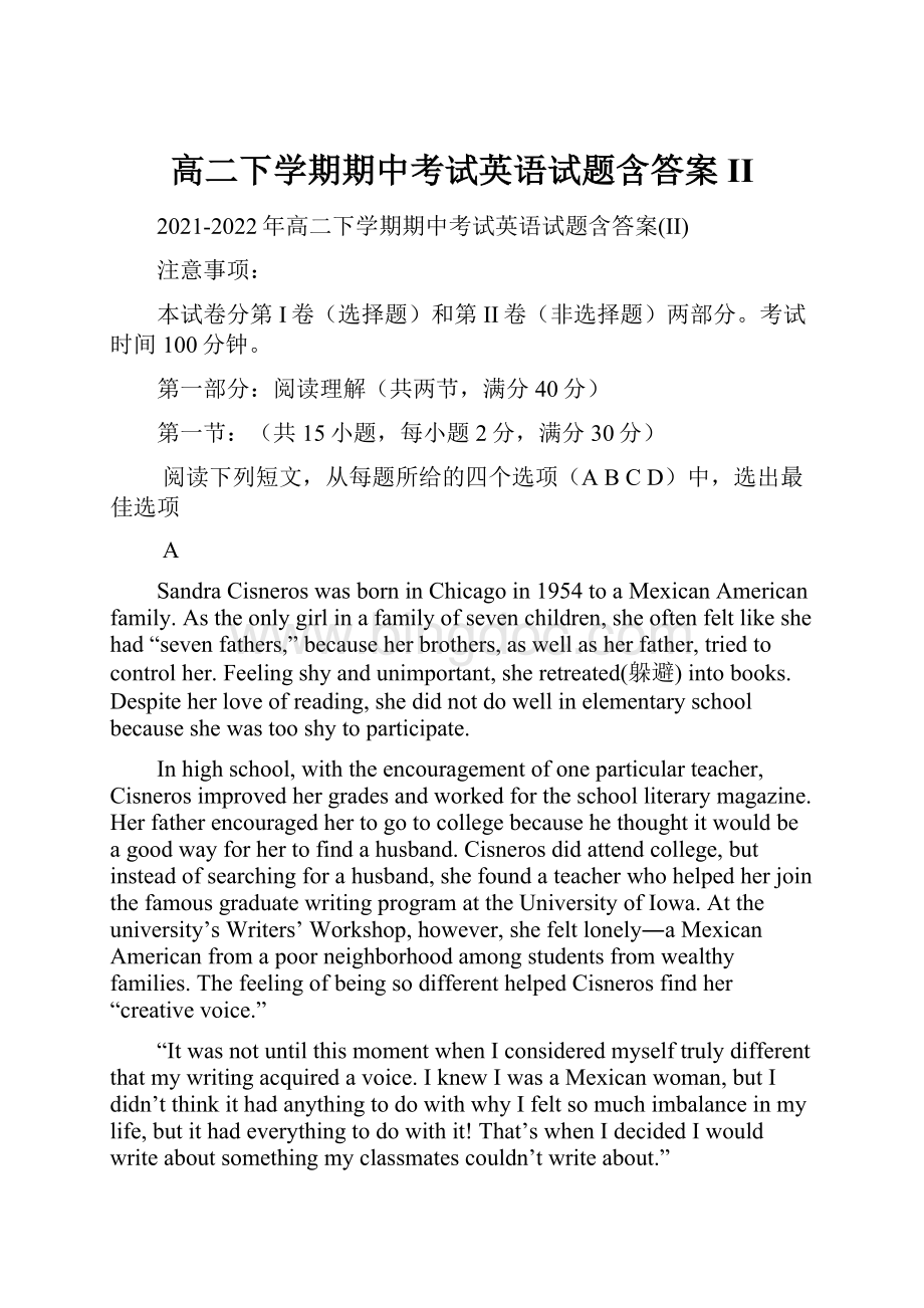 高二下学期期中考试英语试题含答案II文档格式.docx_第1页