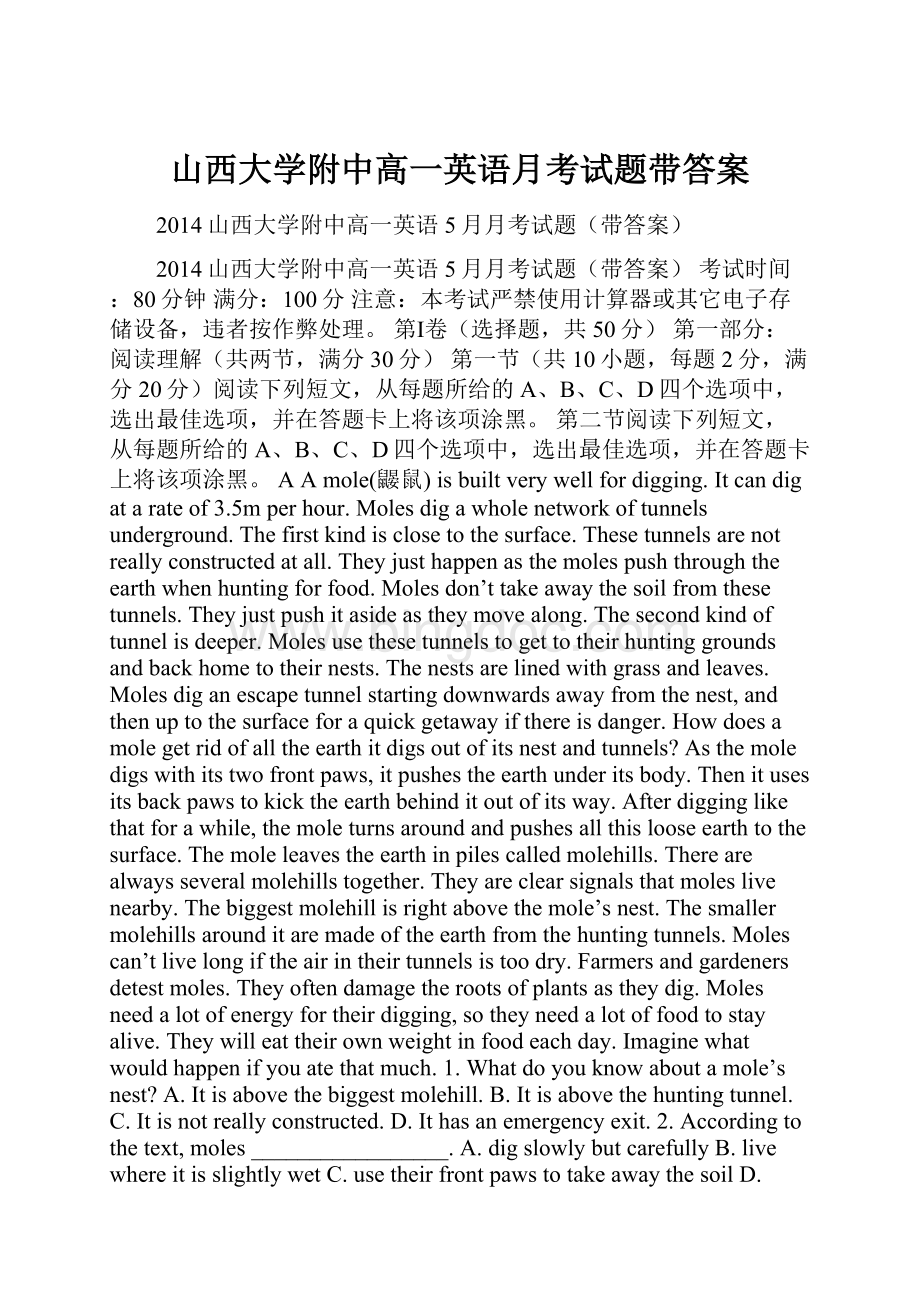 山西大学附中高一英语月考试题带答案Word格式文档下载.docx_第1页