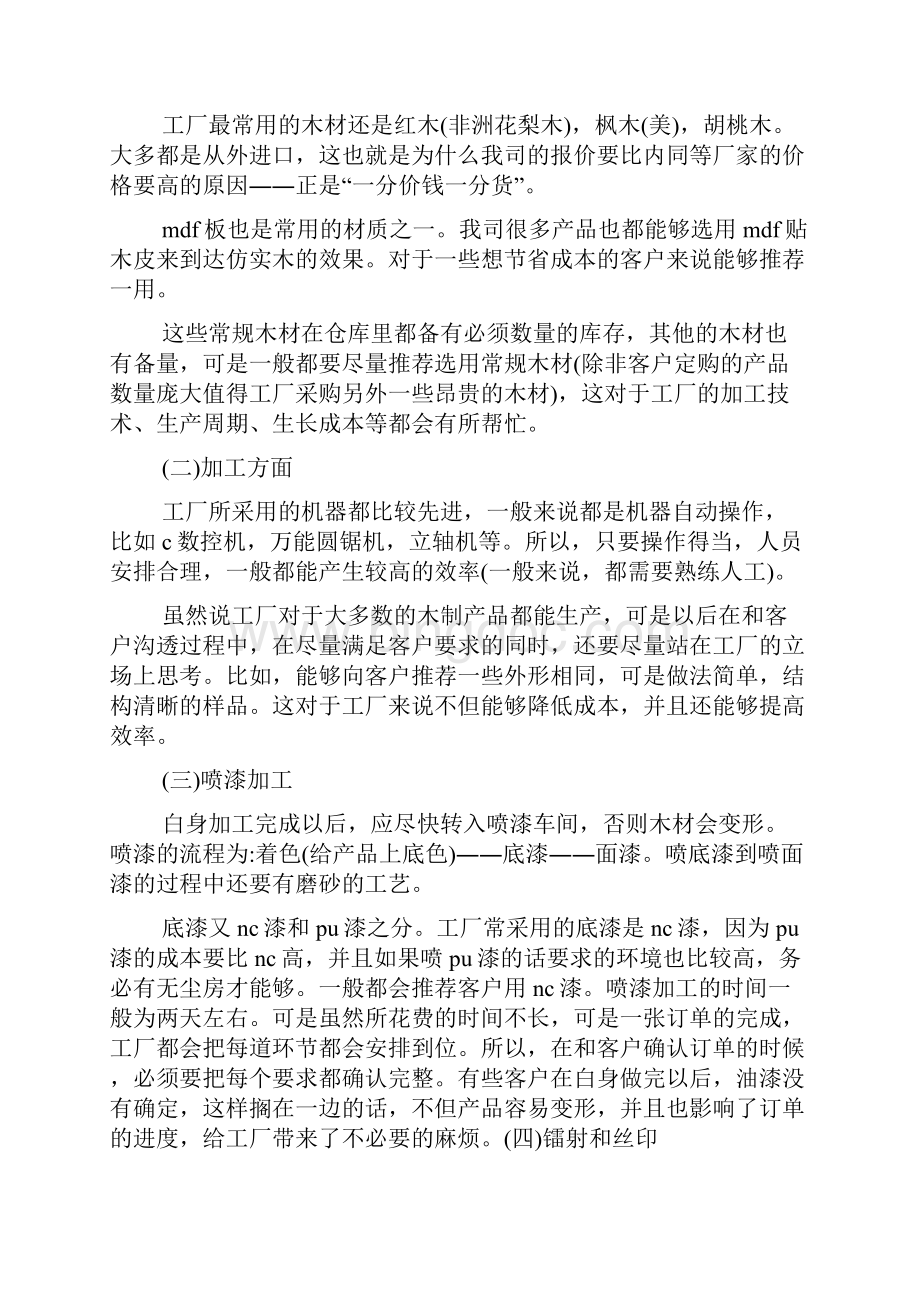 高中社会实践报告范文20篇.docx_第2页