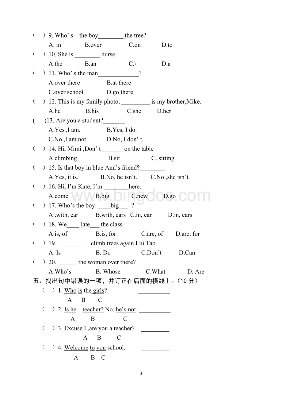 牛津小学英语4B测试卷Word格式.doc_第3页