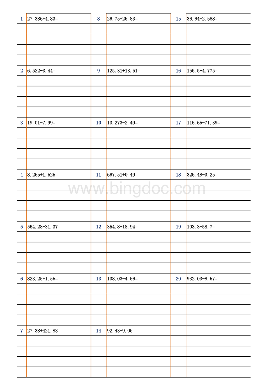 1000道四年级小数竖式计算练习题(直接打印版).xlsx_第1页