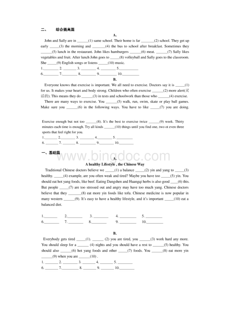 八年级英语下册短文填空专题训练扫描版新版外研版Word格式.docx_第2页