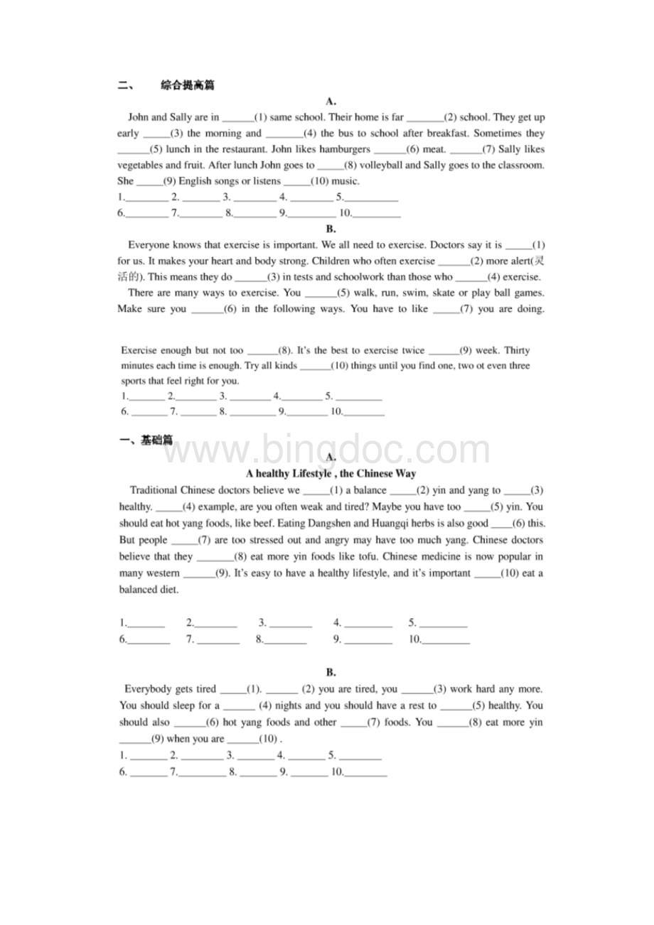 八年级英语下册短文填空专题训练扫描版新版外研版.docx_第2页