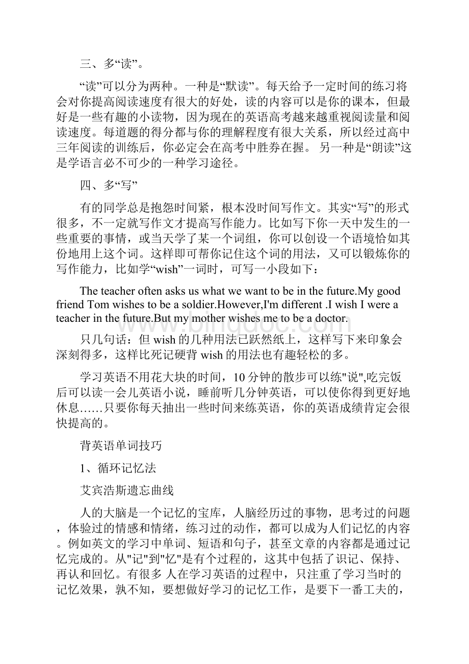 人教版九年级英语单词表学习啊.docx_第2页