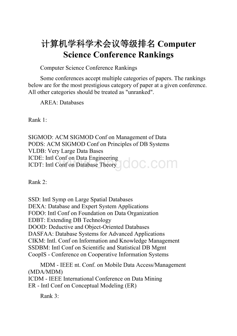 计算机学科学术会议等级排名 Computer Science Conference Rankings.docx_第1页