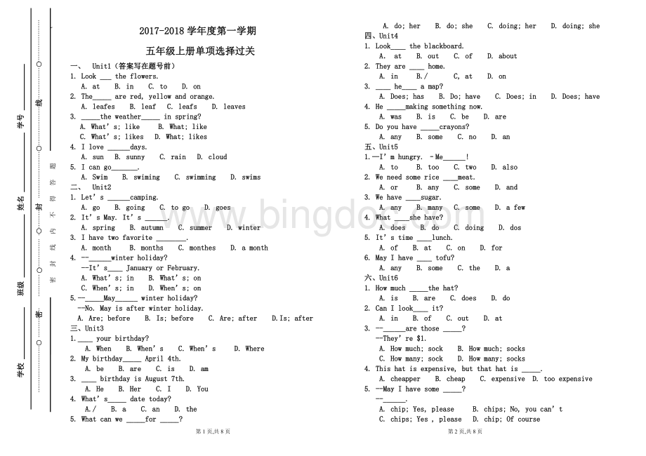 开心版英语五年级上册选择题汇总Word文件下载.docx_第1页